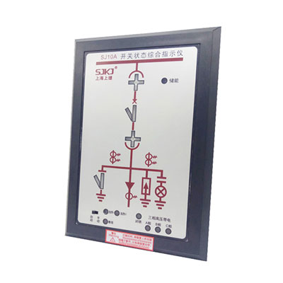 SJ10A 開關狀態(tài)綜合指示儀
